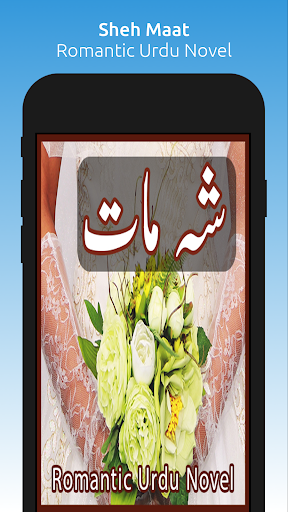 Android application Sheh Maat - Romantic Urdu Nove screenshort