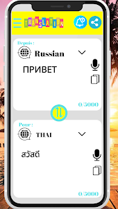 Translator Russian-Thai