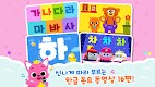 screenshot of Pinkfong Learn Korean