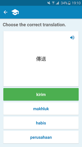 Indonesian-Chinese Dictionary Screenshot 4 - AppWisp.com