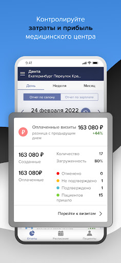 SQNS ex 1Дента Screen 2