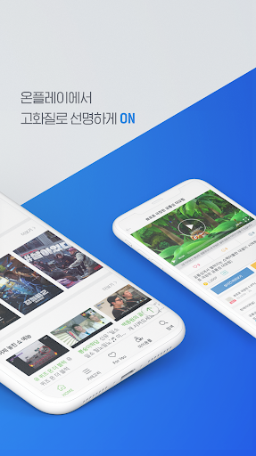온플레이 - 즐거움을 플레이하라! 영화, 드라마, 애니 Screen 2
