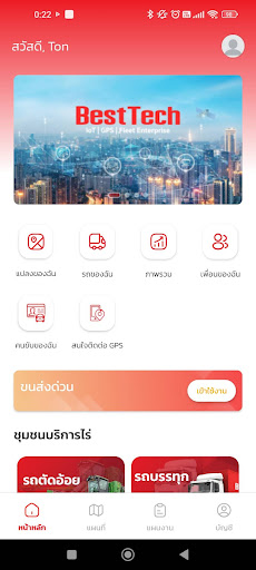 Farm Service Screen 2