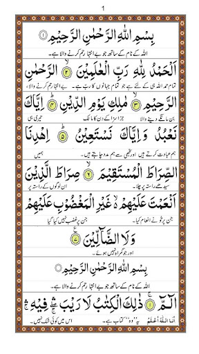 Android application Manzil Dua screenshort