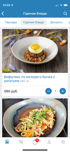 Доставка ресторана Молоко Screen 3