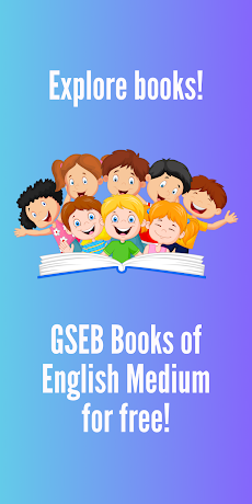 GSEB Books - English Mediumのおすすめ画像1