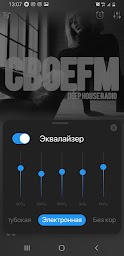 СВОЕFM | DEEP RADIO