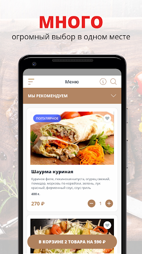 Android application MiMi Roll | Сочи screenshort