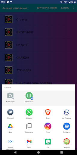 Алишер Илмолимов кушиклари Screen 3