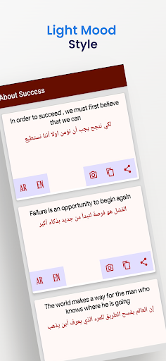 English and Arabic Quotes Screen 3