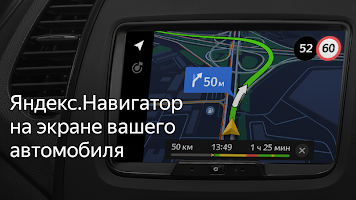 screenshot of Яндекс.Авто с поддержкой Bosch