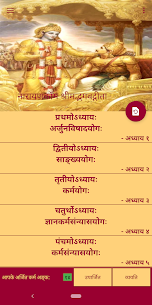 Shrimad Bhagavad Gita For PC installation