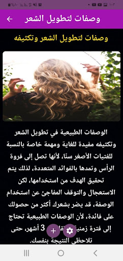 تطويل الشعر طرق تطويل الشعر