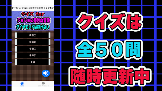 クイズ for ジョジョ4部 ダイヤモンドは砕けない