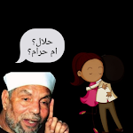Cover Image of Unduh فتاوى كبار العلماء عن الحب  APK