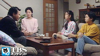 渡る世間は鬼ばかり 第1シリーズ 橋田壽賀子ドラマ 渡る世間は鬼ばかり 第1シリーズ 橋田壽賀子ドラマ Episode 11 Tv On Google Play