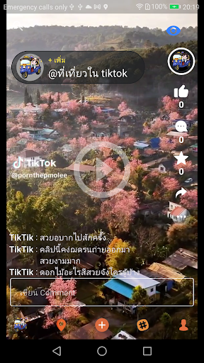 TikTik Screen 3