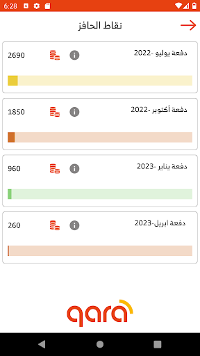 Android application كارا للتجارة الإلكترونية screenshort