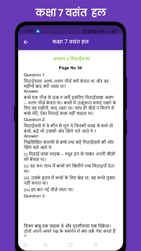 Class 7 Vasant Solution Screen 3