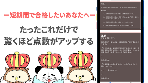 美容師 過去問　 解説付　スタイリスト　ヘアメイク試験対策　 Screen 3