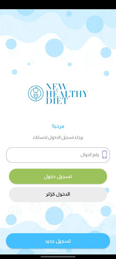 New Healthy Diet Screen 3