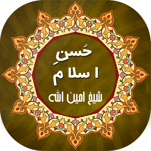 Husn-e-Islam | حُسنِ اسلام دانلود در ویندوز