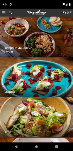 Гастрокафе «Бульвар» Screenshot 1 - AppWisp.com