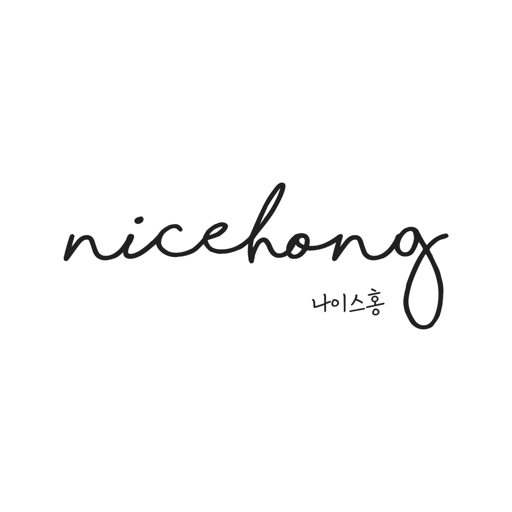 나이스홍 - nicehong 1.2.3 Icon