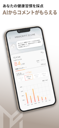 MIRROR FIT.モバイルトレーナー Screen 3