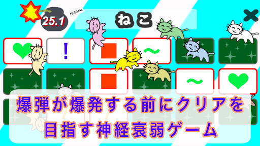 Android application めくりまっち screenshort