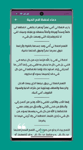 أروع كلام و اقتباسات عن الام