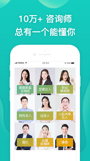 Songguo Talk-松果占卜心理情感倾诉 Screen 2