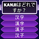 Kanji Master Download on Windows