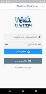 El wensh (Business)