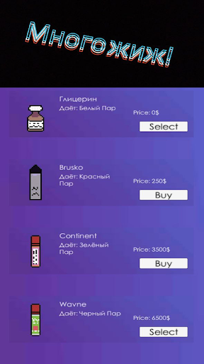 Vape Clicker Screen 3