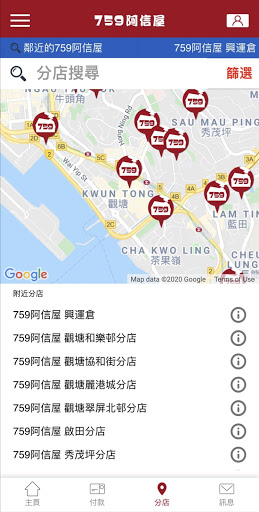 759 Online Screen 3