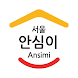 アンシミ - Androidアプリ
