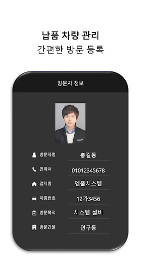 Android application TTMS screenshort