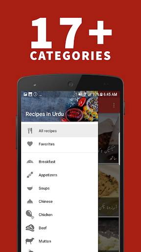 Recipes in Urdu (Offline) Screen 2