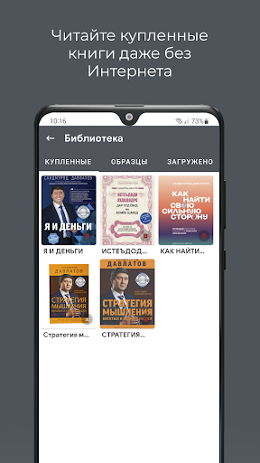 SBooks: Саидмурод Давлатов Screen 2