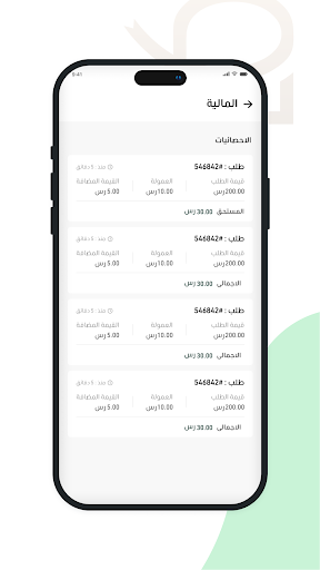PlanO - Service Provider