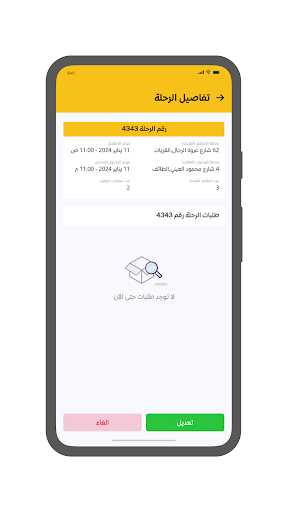 MyTaxi-Captain-ماي تاكسي كابتن