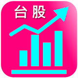 台灣上市上櫃股票 - 行動股市看盤軟體 icon