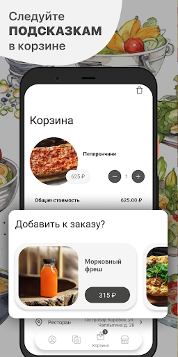 Коробок гастробар Screen 3
