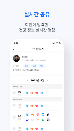 케어봄(기관용) Screen 3