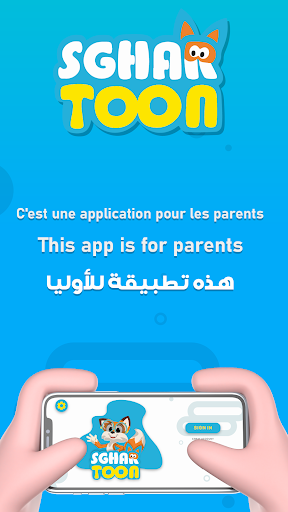 Android application SgharToon screenshort