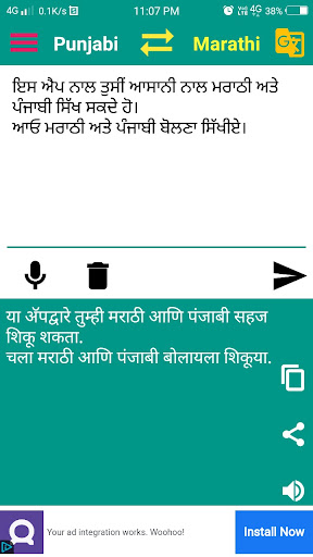 Android application Marathi to Punjabi Translator screenshort