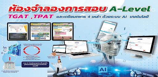 A Level TGAT TPAT Screen 2