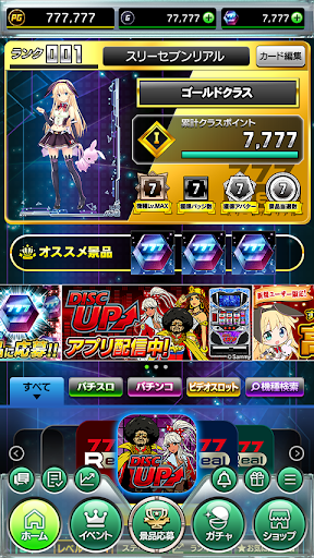 777Real(スリーセブンリアル)パチンコ･パチスロアプリ 1