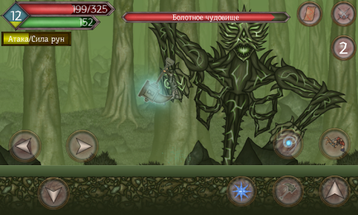 Runic Curse Screenshot